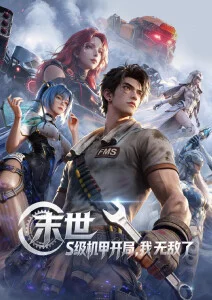 云上邮局 动漫番剧在线看